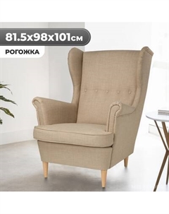 Кресло мягкое Mio Tesoro Тойво Mio tesoro