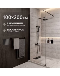 Душевая стенка Saniteco Walk-In SN-W8TB100