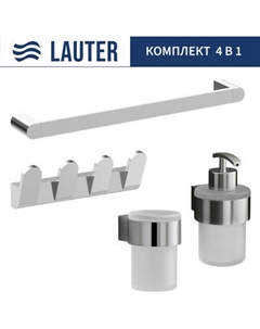 Набор аксессуаров для ванной Lauter 21TS3018 + 21TS3020 + 21TS3008 + 21TS3005