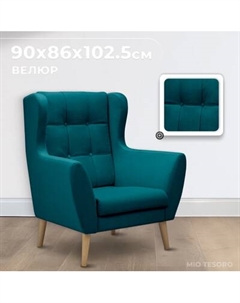 Кресло мягкое Mio Tesoro Фиджи Mio tesoro
