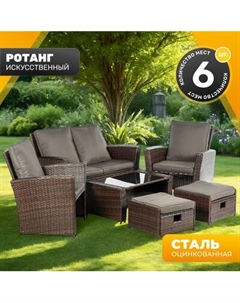 Комплект садовой мебели Sundays Catania SFS 033