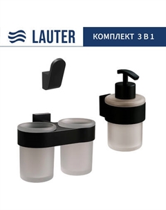 Набор аксессуаров для ванной Lauter 21TS3017 + 21TS3021 + 21TS3011
