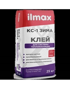 Клей для теплоизоляционных плит ilmax КС-1 Зима Ilmax
