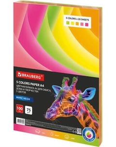 Бумага Brauberg А4 75г/м2 / 116667