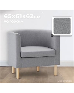 Кресло мягкое Mio Tesoro Агата 351 Mio tesoro