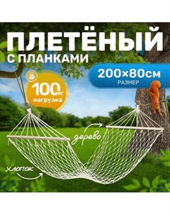 Гамак Sundays ZC-CH008-1