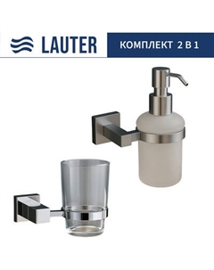 Набор аксессуаров для ванной Lauter 21SH6061 + 21SH6171