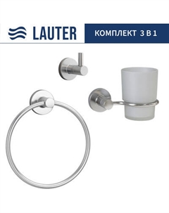 Набор аксессуаров для ванной Lauter 21TS20115 + 21TS2019 + 21TS2017