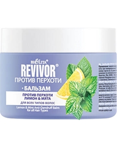 Бальзам для волос Belita Revivor Лимон&Мята против перхоти