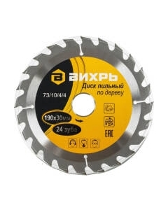 Пильный диск Вихрь 73/10/4/4