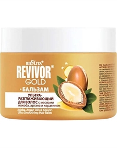 Бальзам для волос Belita Revivor Gold ультраразглаживающий