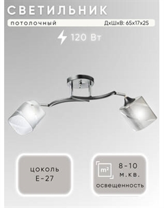 Спот Aitin-Pro НПБ 02-2х60-101 / 6039/2 Aitin-pro