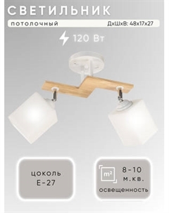 Спот Aitin-Pro НПБ 02-2x60-101 / N5291/2 Aitin-pro