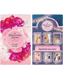 Набор косметики для тела Бархатные ручки С теплотой для тебя 2025 Крем для рук