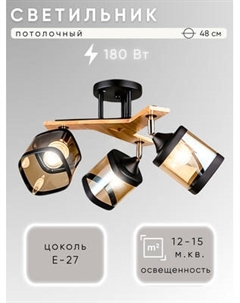 Спот Aitin-Pro НПБ 02-3x60-101 / N5292/3 Aitin-pro