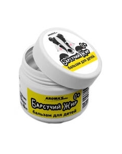 Бальзам для тела детский Aroma Saules Барсучий жир 0+ Aroma saules