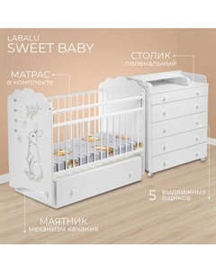 Детская кроватка Labalu Sweet Baby с комодом