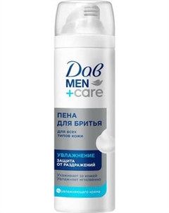 Пена для бритья Dove Men+Care Увлажняющая