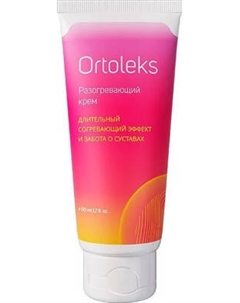 Крем для тела Ortoleks Разогревающий