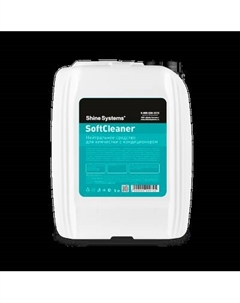 Очиститель салона Shine Systems SoftCleaner / SS866 Shine systems
