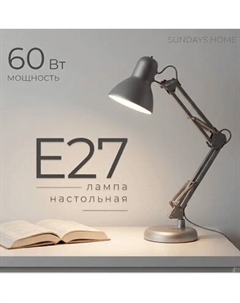 Настольная лампа Sundays Home SM-800A Sundays home