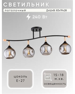 Спот Aitin-Pro НПБ 02-4x60-101 / XA1588B/4 Aitin-pro