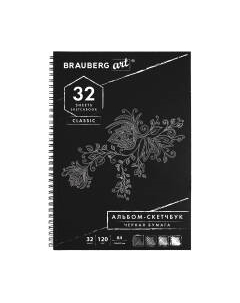 Скетчбук Brauberg Art / 128951