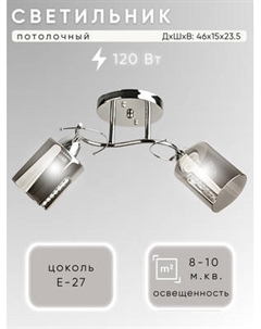 Потолочный светильник Aitin-Pro НПБ 02-2x60-101 / 8361/2 Aitin-pro