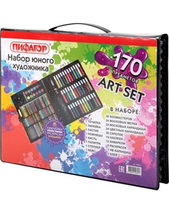 Набор для рисования Пифагор Юный художник / 665672