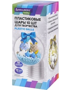 Набор заготовок для творчества Brauberg Hobby. Шары / 665395