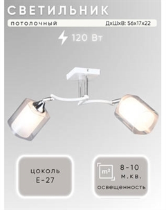 Спот Aitin-Pro НПБ 02-2x60-101 / N6403/2 Aitin-pro