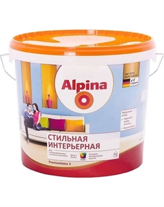Краска Alpina Стильная интерьерная. База 1