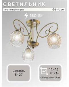 Люстра Aitin-Pro НПБ C1202/3 Aitin-pro