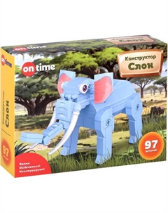 Конструктор On Time Слон / 45264 On time