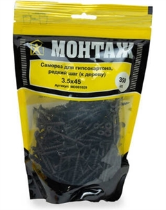 Саморез Монтаж MD001029