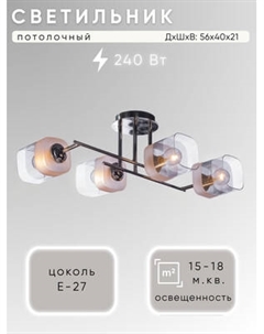 Люстра Aitin-Pro НПБ 02-4x60-101 / 70177/4 Aitin-pro