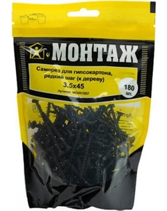 Саморез Монтаж MD001007