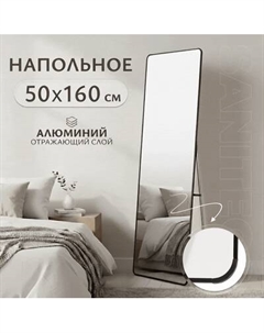 Зеркало Saniteco Fillet Corner 160x50