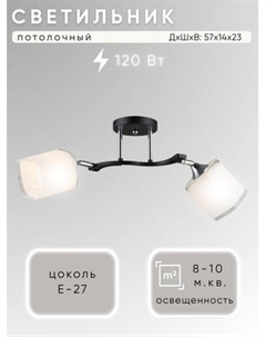 Спот Aitin-Pro НПБ 02-2x60-101 / N6108/2 Aitin-pro