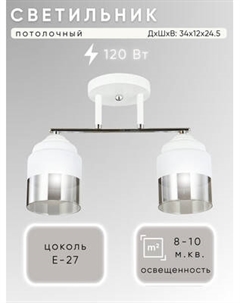 Потолочный светильник Aitin-Pro НПБ 02-2x60-101 / 6197/2 Aitin-pro