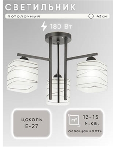 Люстра Aitin-Pro НПБ 02-3x60-101 / 6246/3 Aitin-pro