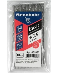 Набор сверл Rennbohr Basic Prom ЦХ 3.5 x70мм HSS-R / 461035
