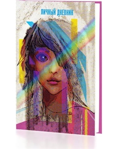 Ежедневник Listoff Личное / 4606086520928