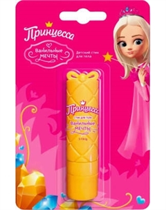 Бальзам для тела детский Принцесса Ванильные мечты