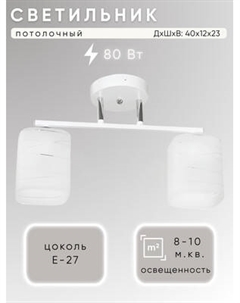 Потолочный светильник Aitin-Pro НПБ 02-2x40-101 / 07562/2 Aitin-pro