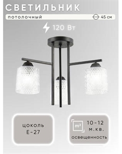 Люстра Aitin-Pro НПБ 02-3x40-101 / 6245/3 Aitin-pro