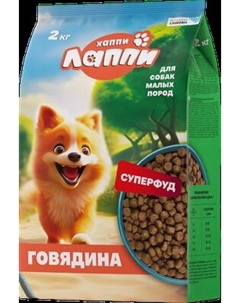 Сухой корм для собак Хаппи Лаппи Говядина Хаппи лаппи