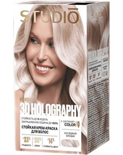 Крем-краска для волос Studio Professional 3D Holography 10.01 Studio professional