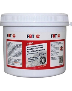 Смазка техническая FBT F490 / 65405211F Fbt