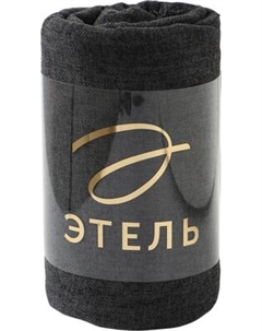 Плед Этель Coal 10865011